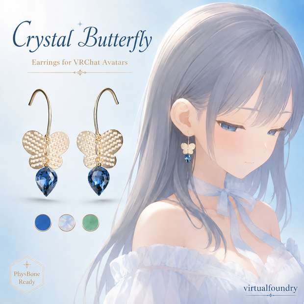 Crystal Butterfly Earrings｜クリスタル蝶イヤリング【VRChat / PhysBone対応】