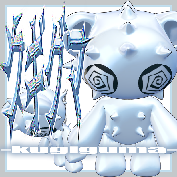 【VRCぬいぐるみ】クギグマ・釘熊-kugigumma-【アクセサリ】#lvmchnr