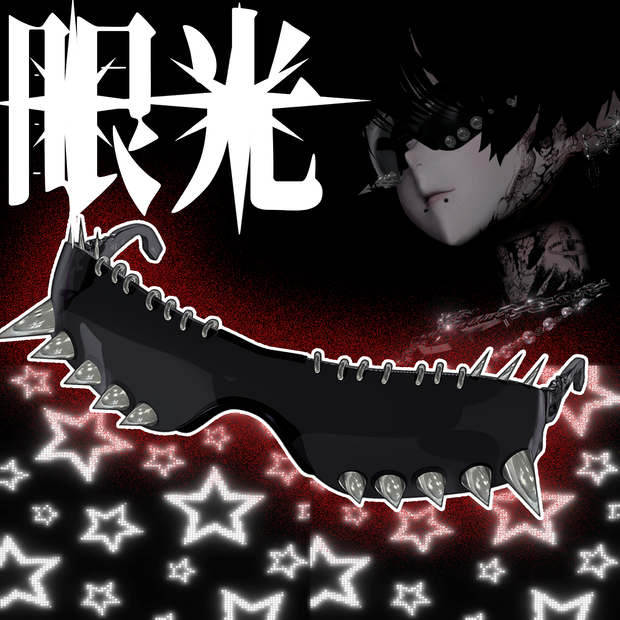 【VRC向けサングラス】✦✦眼光✦✦(棘棘サングラス) #lvmchn