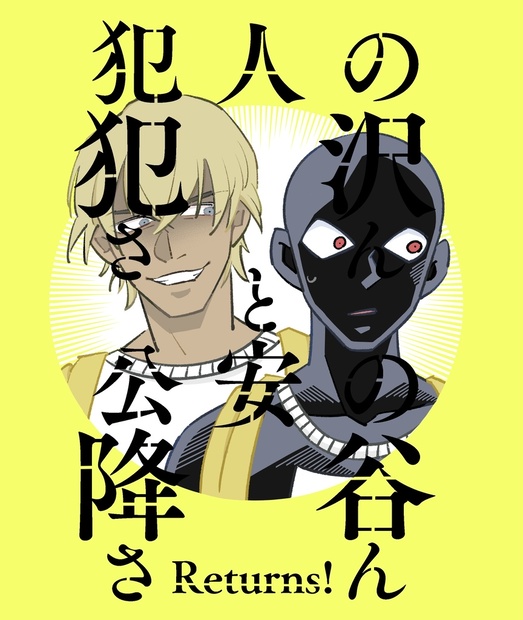 キングダム 総集編 Ⅰ(無名の少年)／Ⅱ(王都の奪還) 2冊セット