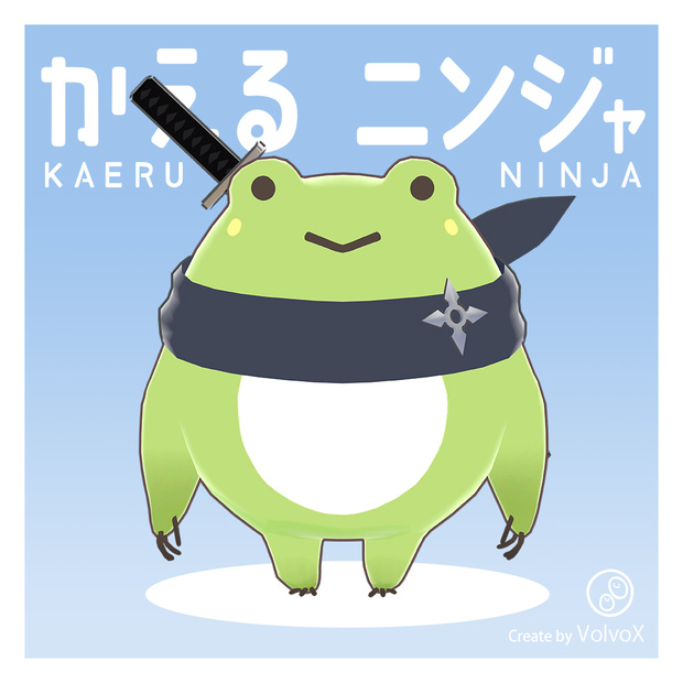 【オリジナル3Dモデル】 かえるニンジャ