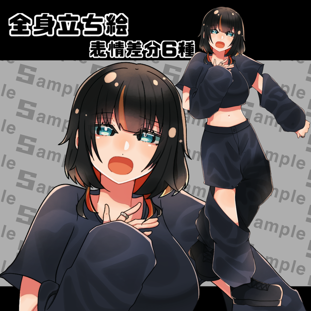 全身立ち絵／黒髪~橙~(女)