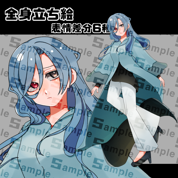 全身立ち絵／水色髪（女）