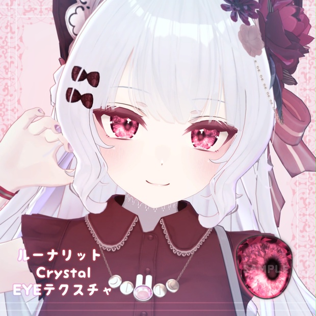 「ルーナリット」 Crystal EYEテクスチャ Himea BOOTH