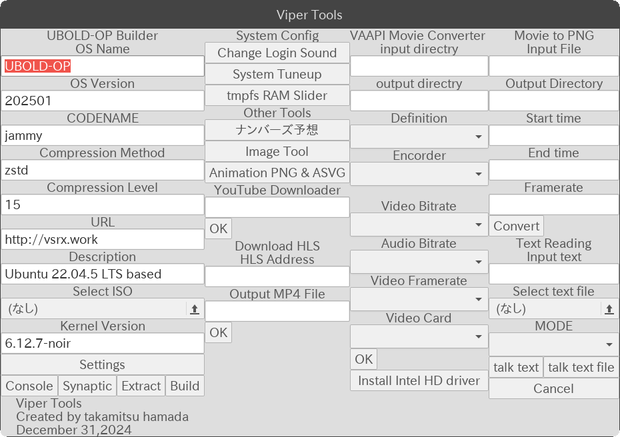 Linuxアプリケーション「Viper Tools」