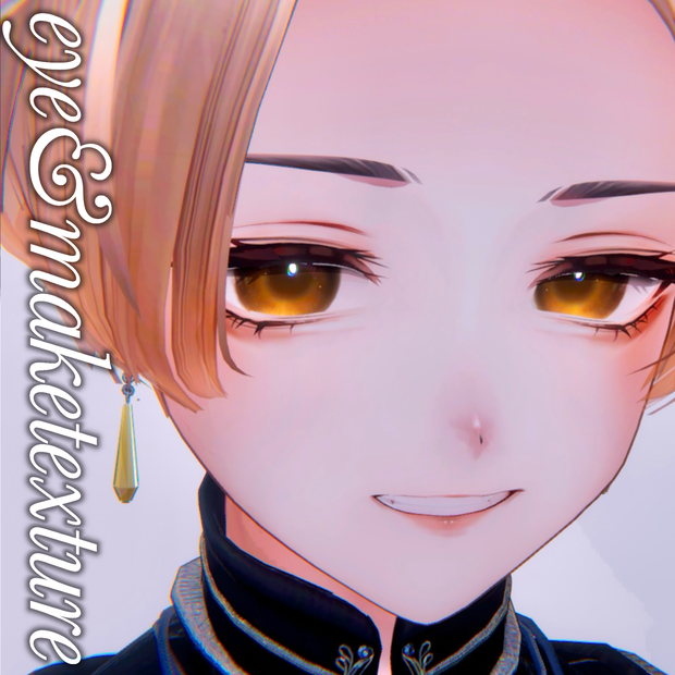 【アルエ】少年涙袋テクスチャ