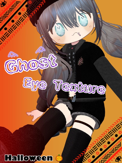 無料 free【mamehinata まめひなた 対応】Ghost eye texture