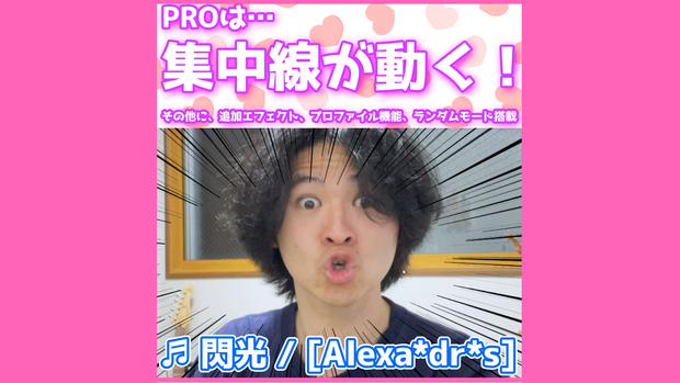 がちこいびより Pro