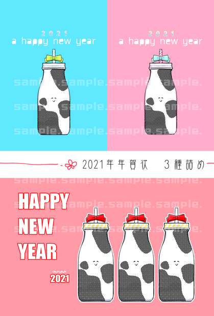 2021年年賀状（三種類一括）