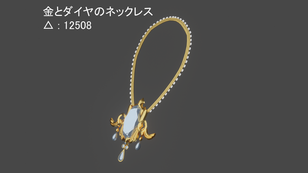 金とダイヤのネックレス