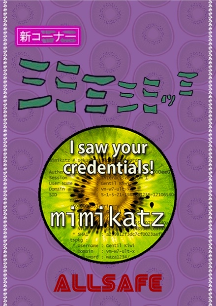 ミミミミミッミ - Allsafe - BOOTH
