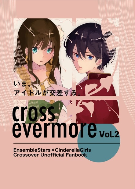 Crosseevermore Vol 2 クリックで拡大 Booth
