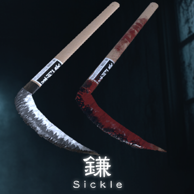 鎌(Sickle)【2種】