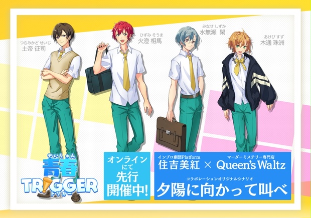 執事歌劇団 パンフレット+舞台設定資料集 なきゃ 