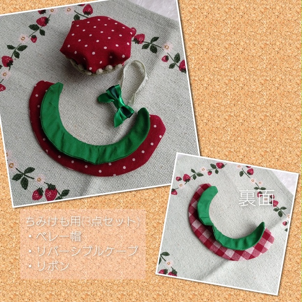 ちみけもケープオーダーページ