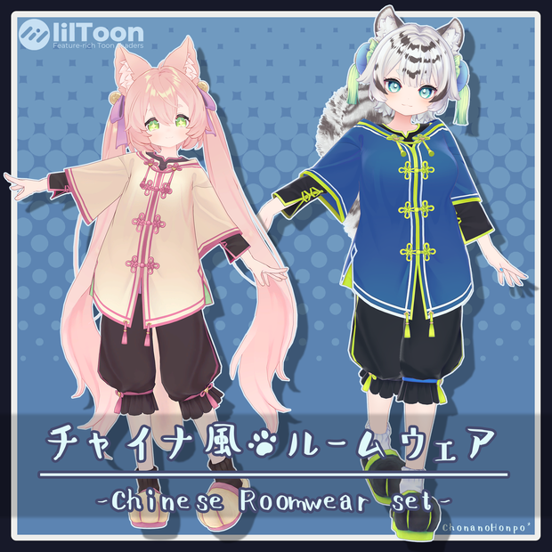 【7アバター対応】チャイナ風ルームウェア -Chinese Roomwear-