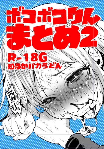 知るかバカうどんのネット販売屋さん Booth