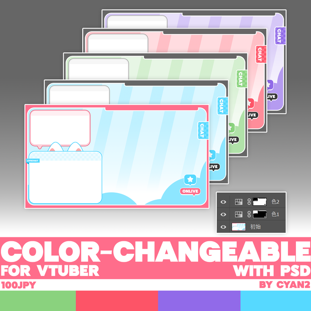 for Vtuber/Color-changeable interface/with psd
