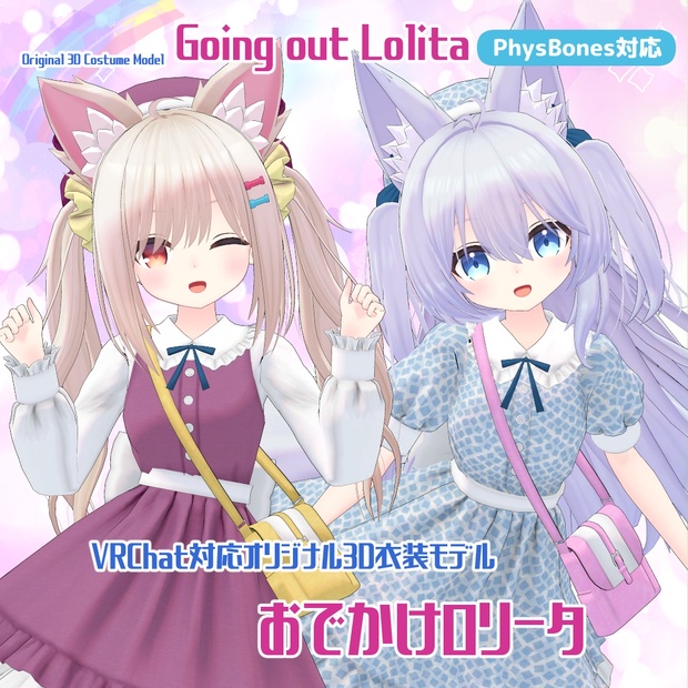 BOOTHサムネイル