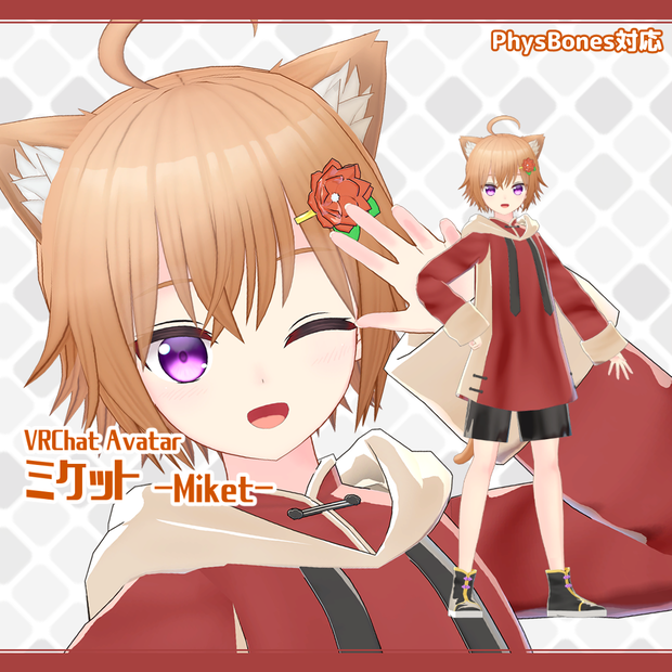 オリジナル3Dモデル『ミケット|Miket』