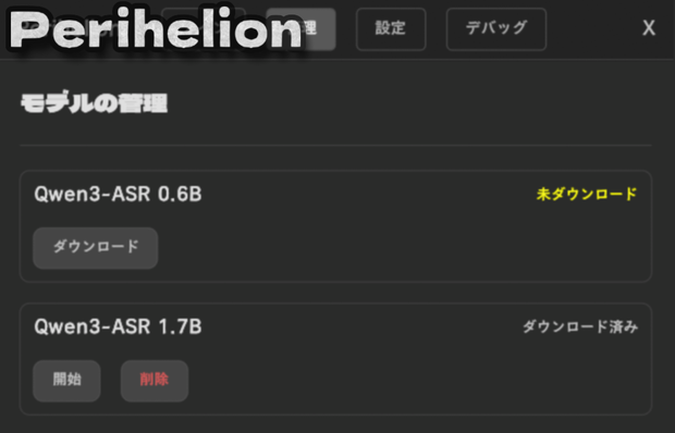 PerihelionSTT/きんじつてんSTT