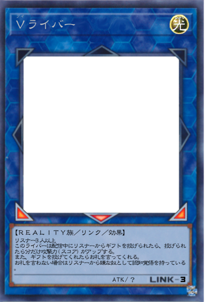 REALITYライバー向け遊戯王風フレーム