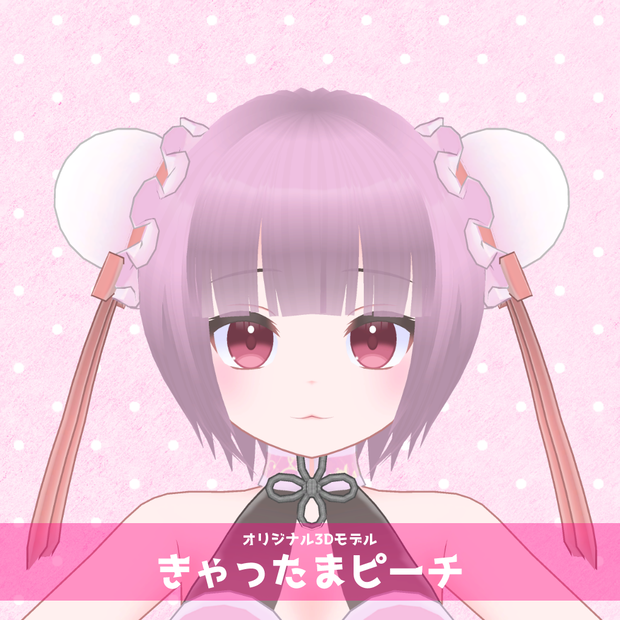 きゃったまピーチ【オリジナル3Dモデル】