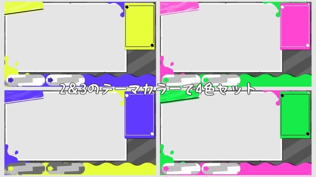【配信者向け】スプラっぽい動く配信背景