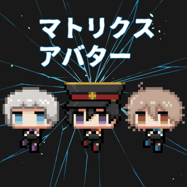 ピクスク用アルケミストアバター