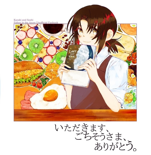 いただきます ごちそうさま ありがとう いよ中浜通販 Booth