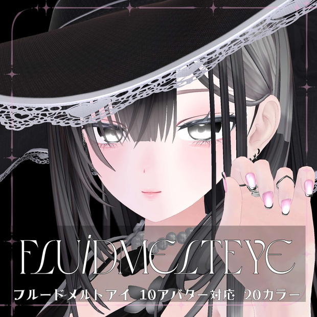 【10アバター対応】FluidMeltEye-EyeTexture【20カラー】