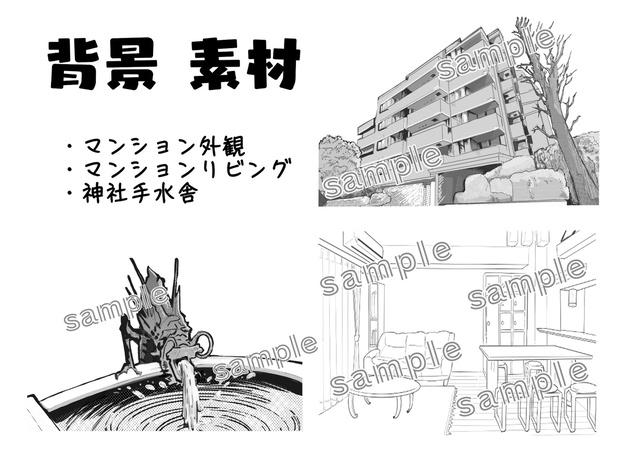 背景素材３パターン詰め合わせ