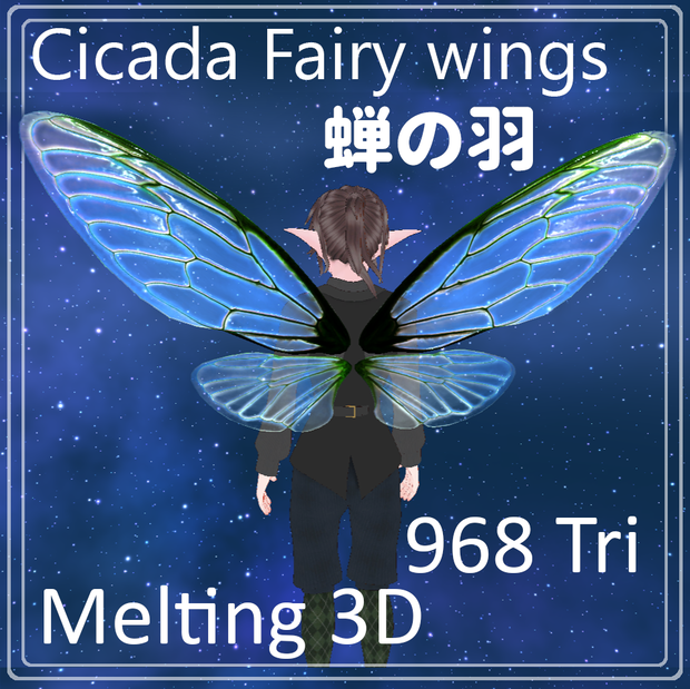 Cicada Fairy wing 蝉の羽