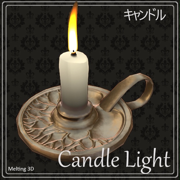 Candle Light キャンドル melting BOOTH