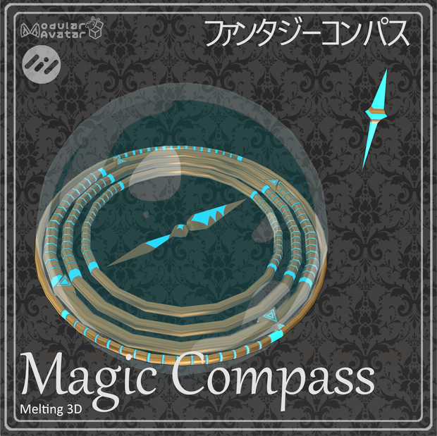 Magic Compass ファンタジーコンパス