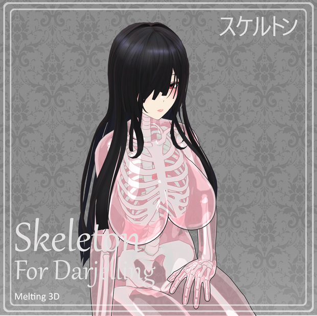 Skeleton for Darjelling【ダージェリン】