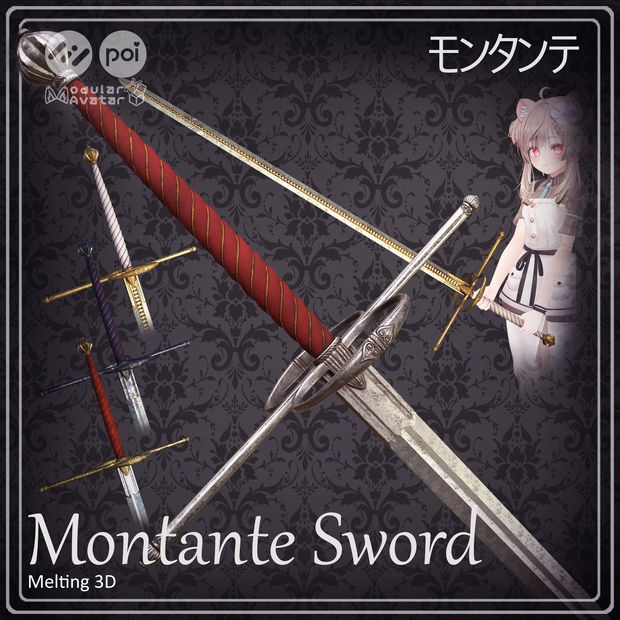 Montante Two Handed Sword system モンタンテ