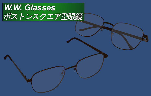 W.W. Glasses (Fan-made)　ボストンスクエア型眼鏡