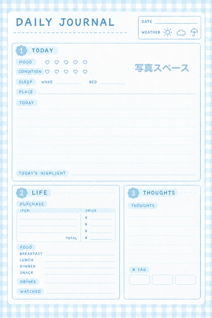 DAILY JOURNAL ｜Goodnotes｜テンプレート