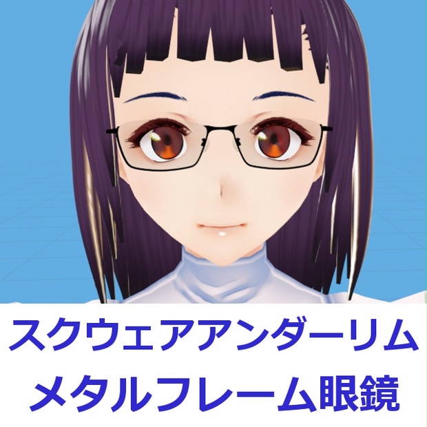 スクウェアアンダーリムメタルフレーム眼鏡#01 FBX Glasses