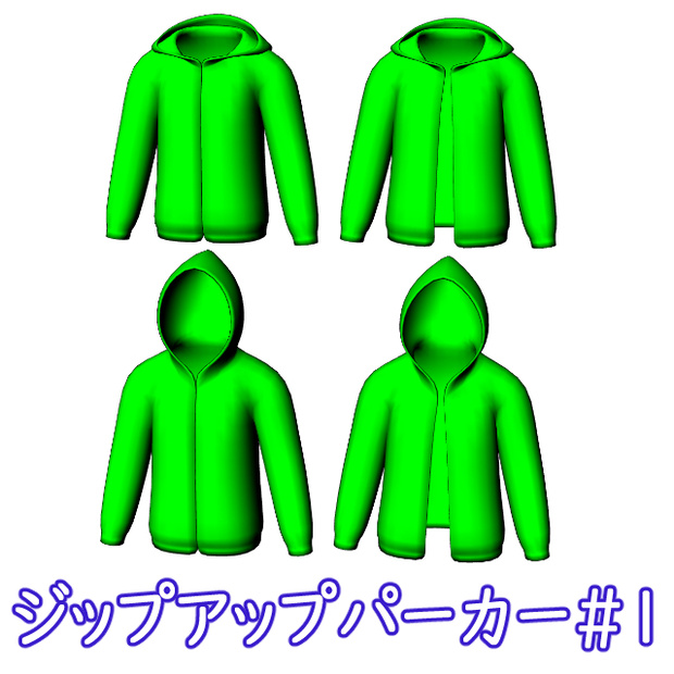 ジップアップパーカー#1 Zip-up hoodie fbx