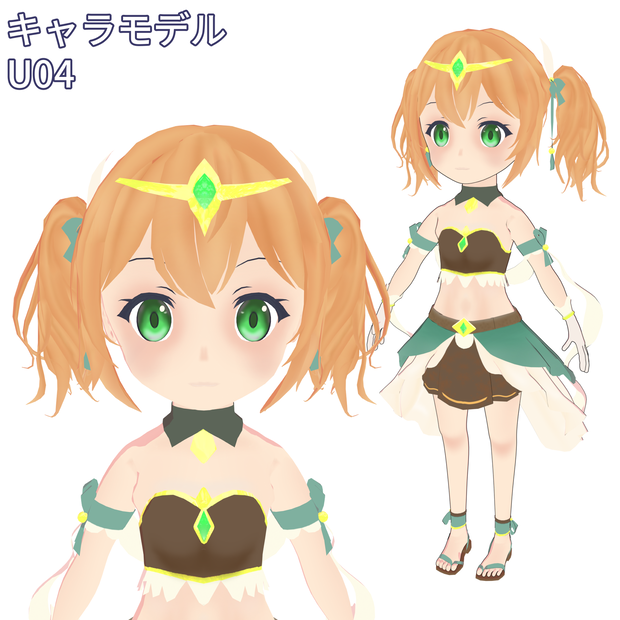 デフォルメキャラモデル「U04」（VRM, FBX）