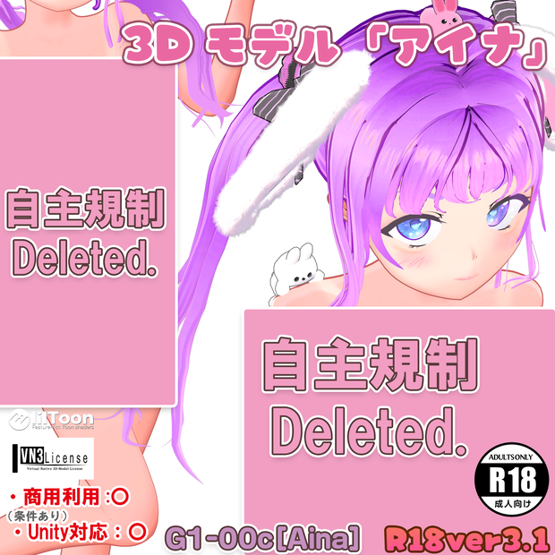 【R-18ver3.1】オリジナル3Dモデル『アイナ』G1-00c[Aina] 