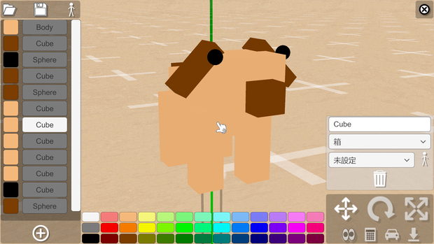 簡単に3Dデータ作成『BoxBallBuilder』