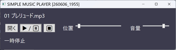 SIMPLE_MUSIC_PLAYER 無料版