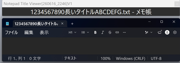 Windows11のメモ帳のタブが狭いので タイトルを読めるようにするアプリ NoteTitleViewer
