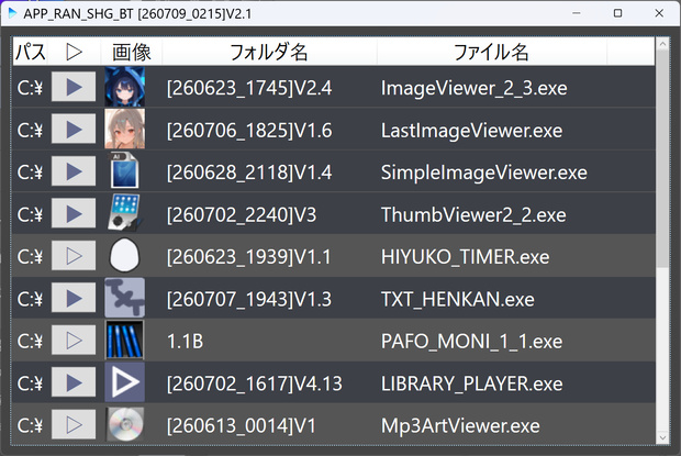 ランチャー APP_RAN_SHG_BT