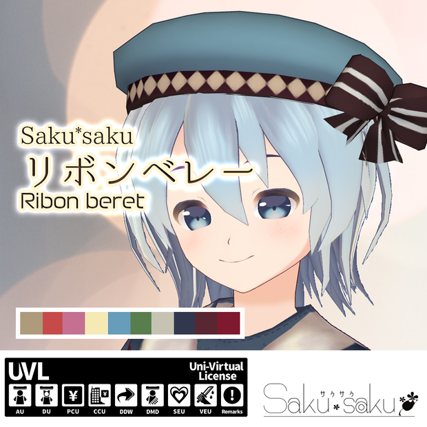Saku*saku リボンベレー/ribonberet
