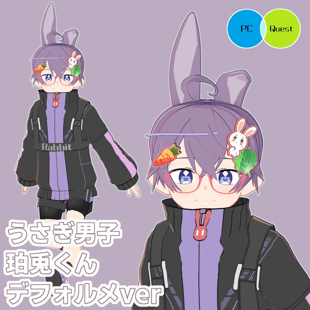 うさぎ男子珀兎(はくと)くん デフォルメver【PC・Quest対応】