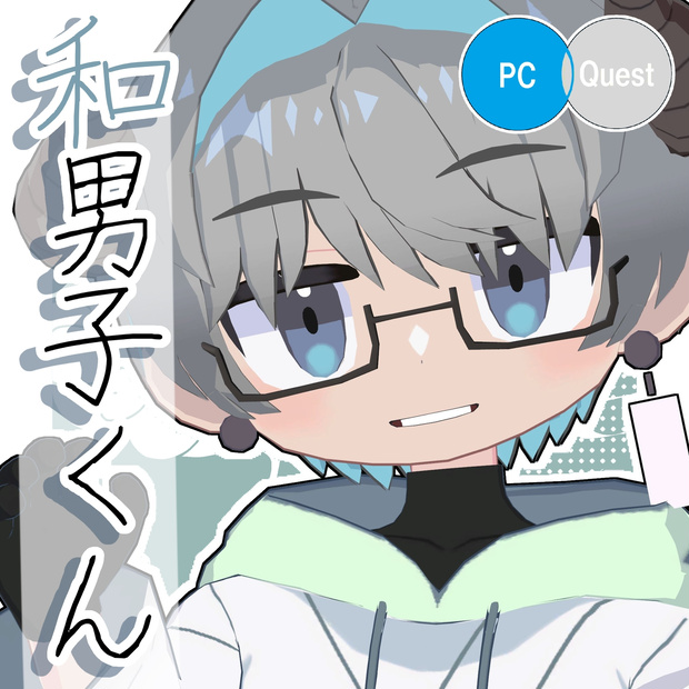 和男子くん Mini_Re【オリジナル3Dモデル】
